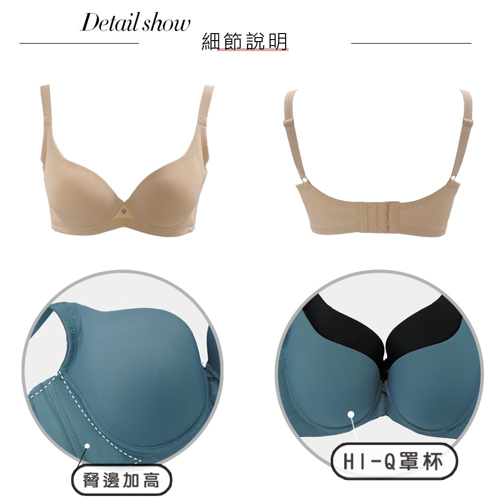 嗨Q Bra系列B-E罩模杯素面無痕包覆女內衣(膚)