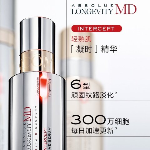 Lancome Absolue Longevity MD Intercept Serum