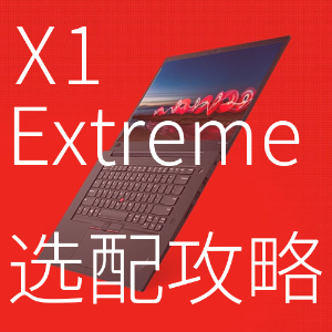 32% off all ThinkPad X&T Series @Lenovo