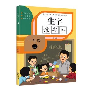 Temu Kids Work Book